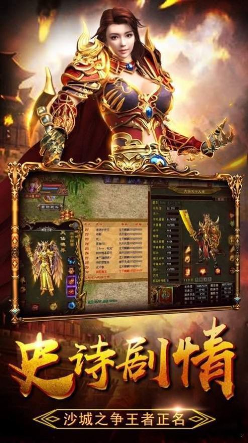 玉虚昆仑单职业传奇截图1