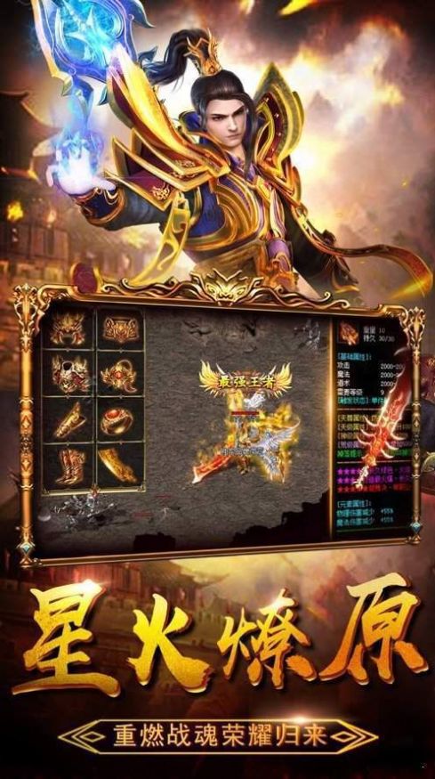 玉虚昆仑单职业传奇截图2