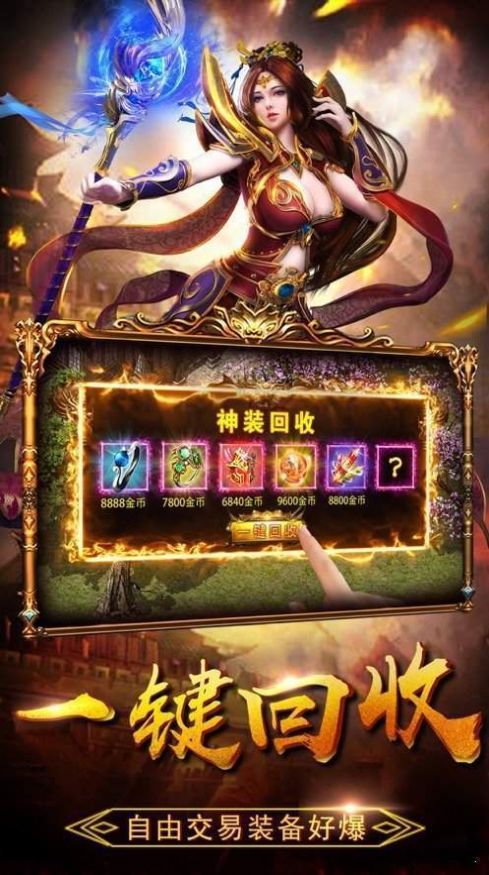 玉虚昆仑单职业传奇截图4