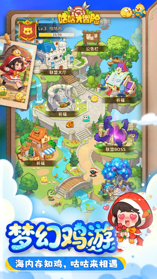 咕咕大冒险截图5