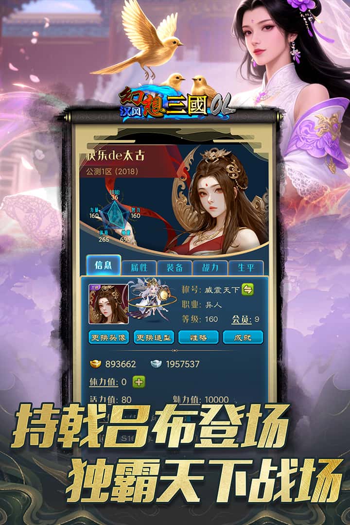 汉风幻想三国OL截图5