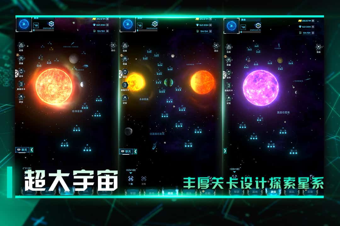 星际卫队截图3