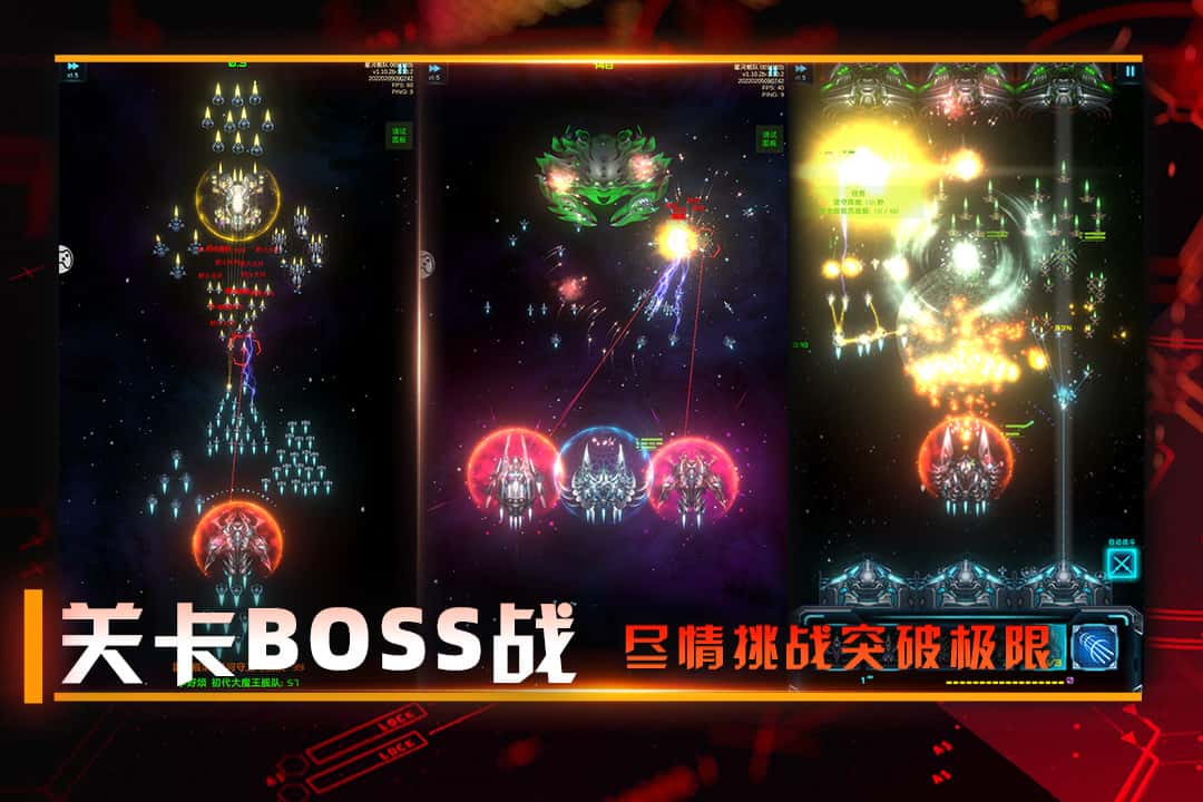 星际卫队截图4