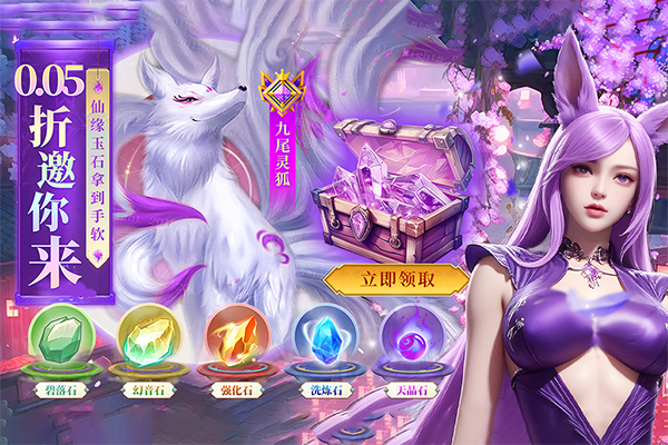 云海寻仙记截图1