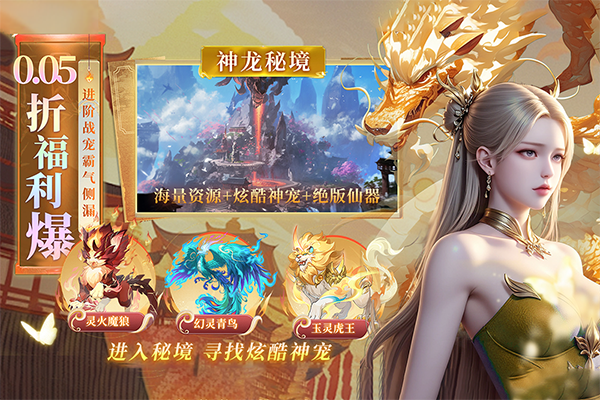 云海寻仙记截图2