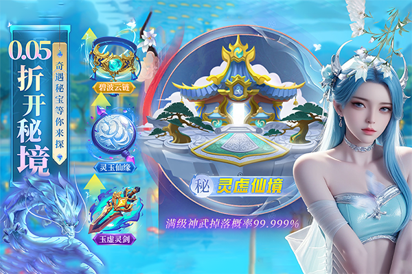 云海寻仙记截图5
