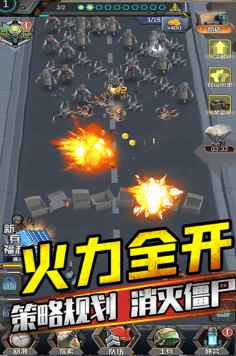 打爆那个僵尸截图2
