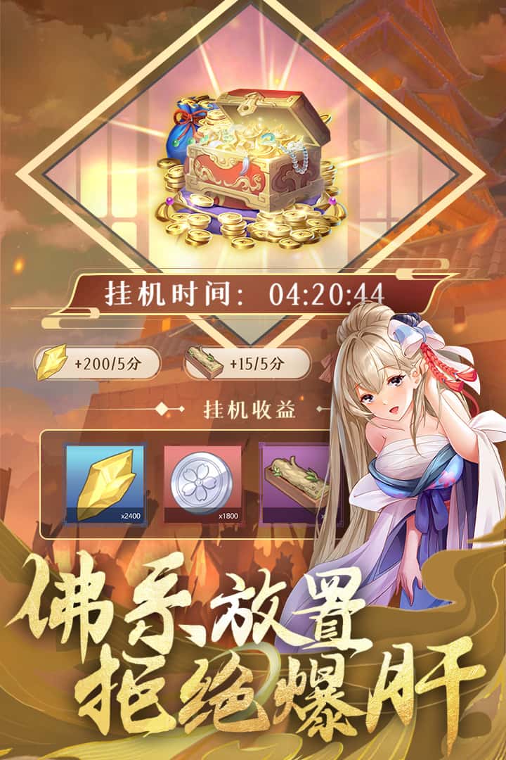 卧龙三国截图2