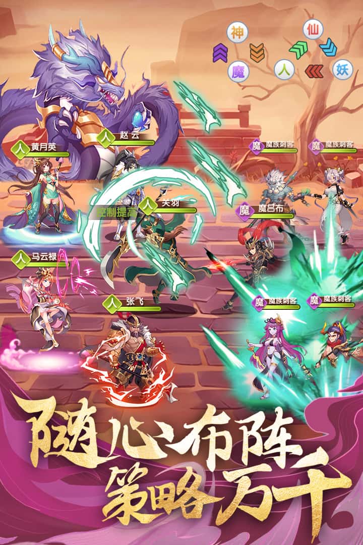 卧龙三国截图3