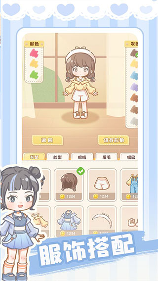 民宿模拟器截图2