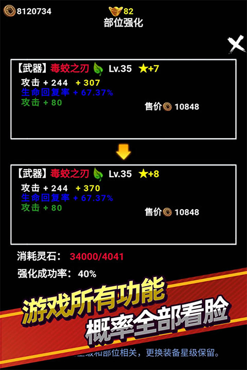 无尽洪荒截图3