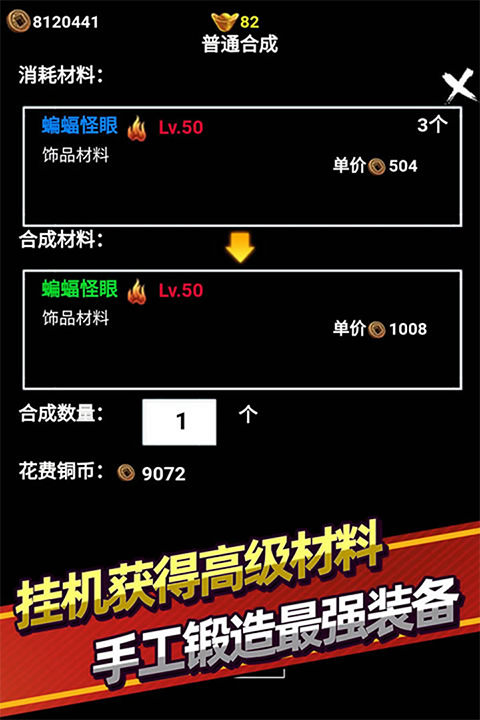 无尽洪荒截图4
