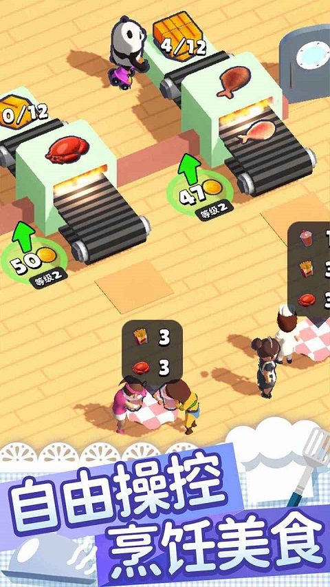 跑腿小厨截图1