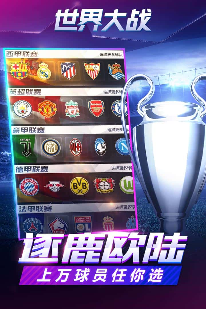 世界大战截图2