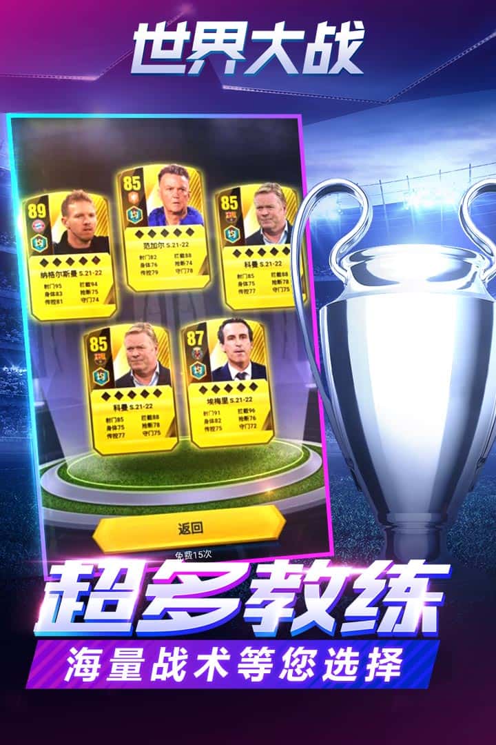 世界大战截图4