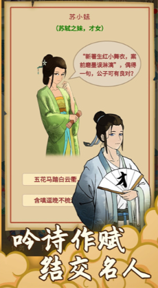 回到宋朝买条街截图1