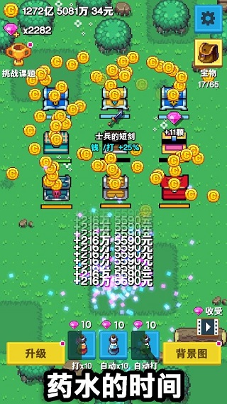 培育宝箱截图3