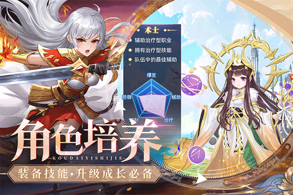 口袋异世界截图4