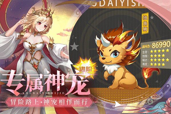 口袋异世界截图5