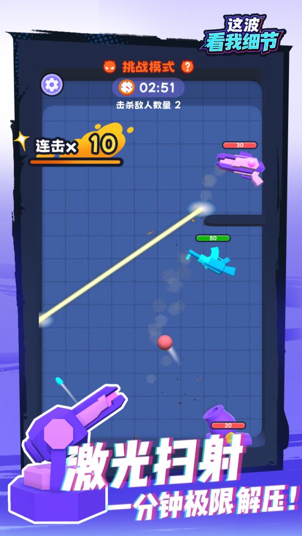 这波看我细节截图1