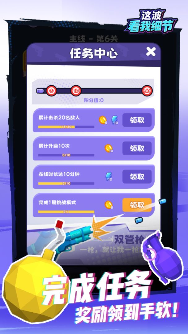这波看我细节截图3