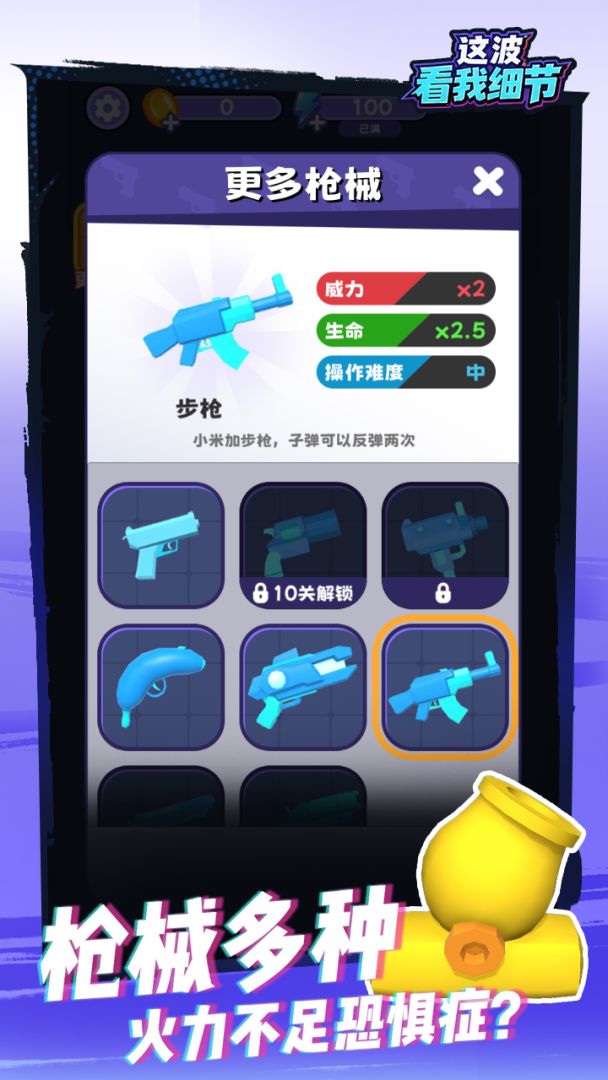 这波看我细节截图4