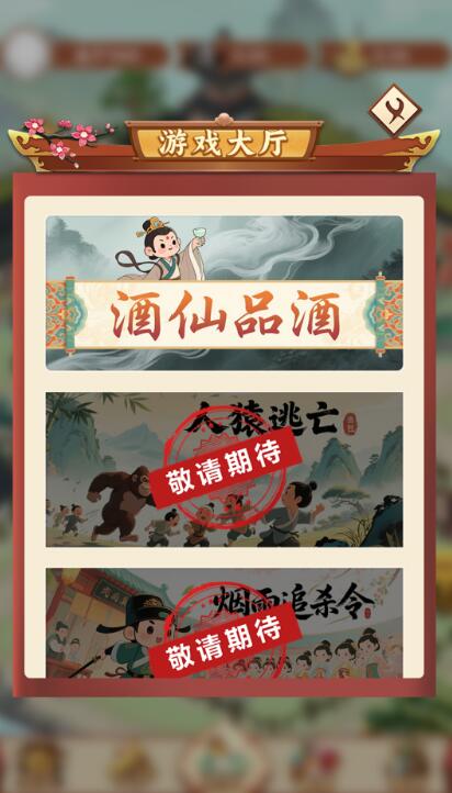 醉美黑粮坊截图4