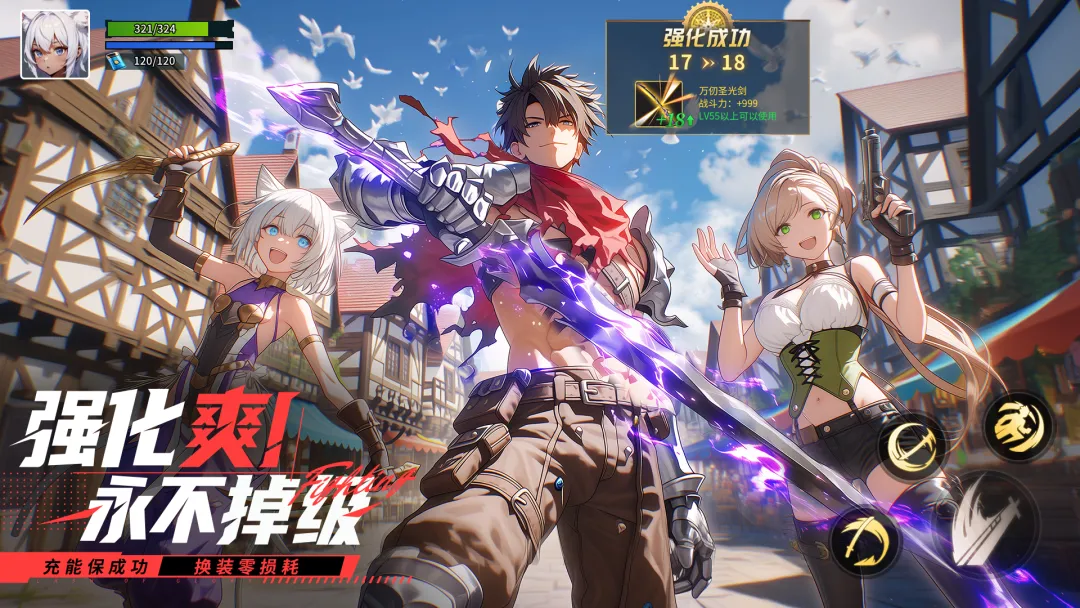 耀世格斗截图3