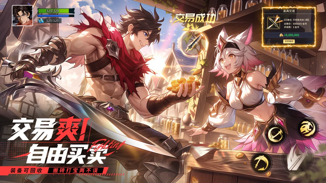 耀世格斗截图5