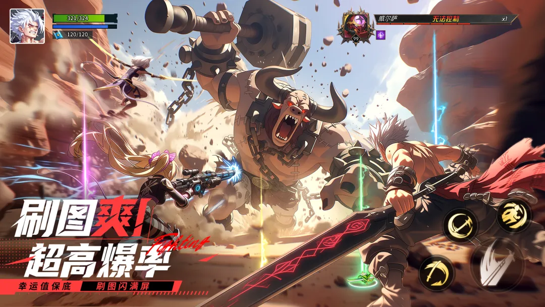 耀世格斗截图6