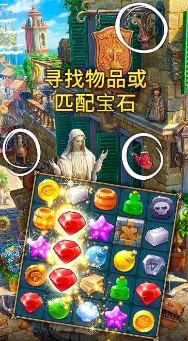 遗世珍宝截图2