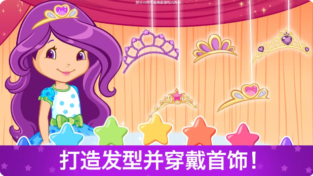 草莓甜心换装梦破解版截图1