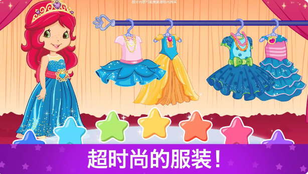 草莓甜心换装梦破解版截图2