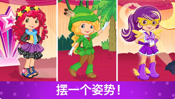 草莓甜心换装梦破解版截图3