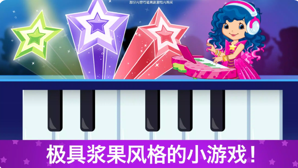 草莓甜心换装梦破解版截图4