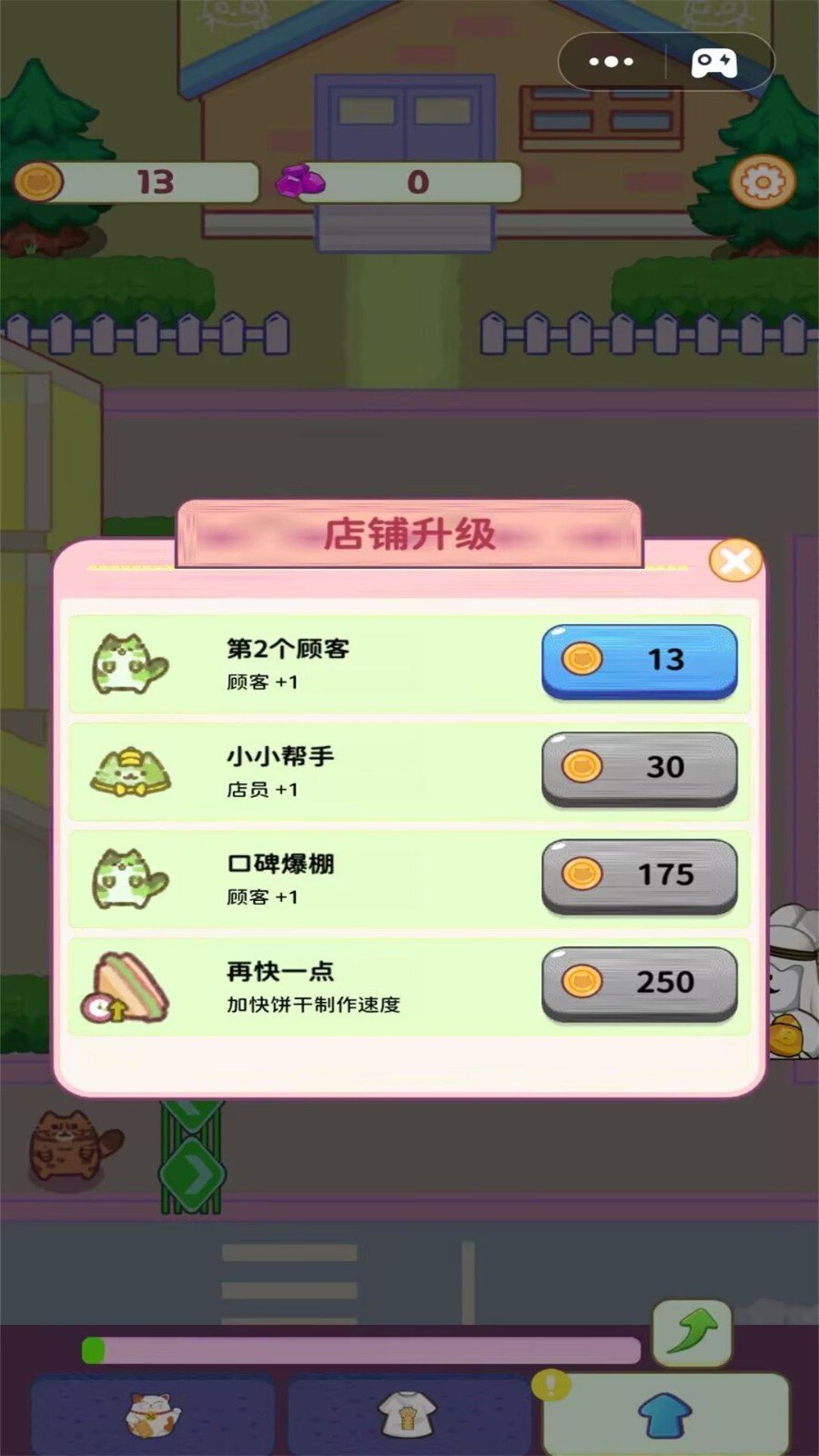 喵喵小餐厅截图3