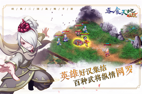 吞食天地归来截图5