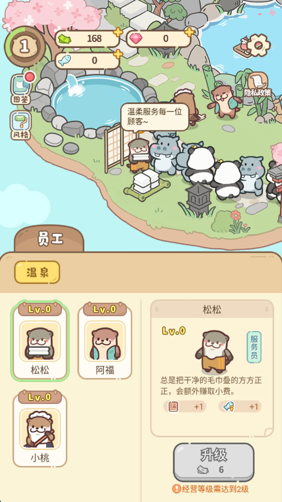 云朵浴场截图1