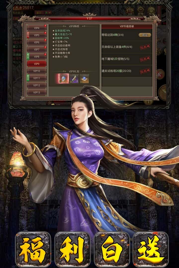破晓九天截图5