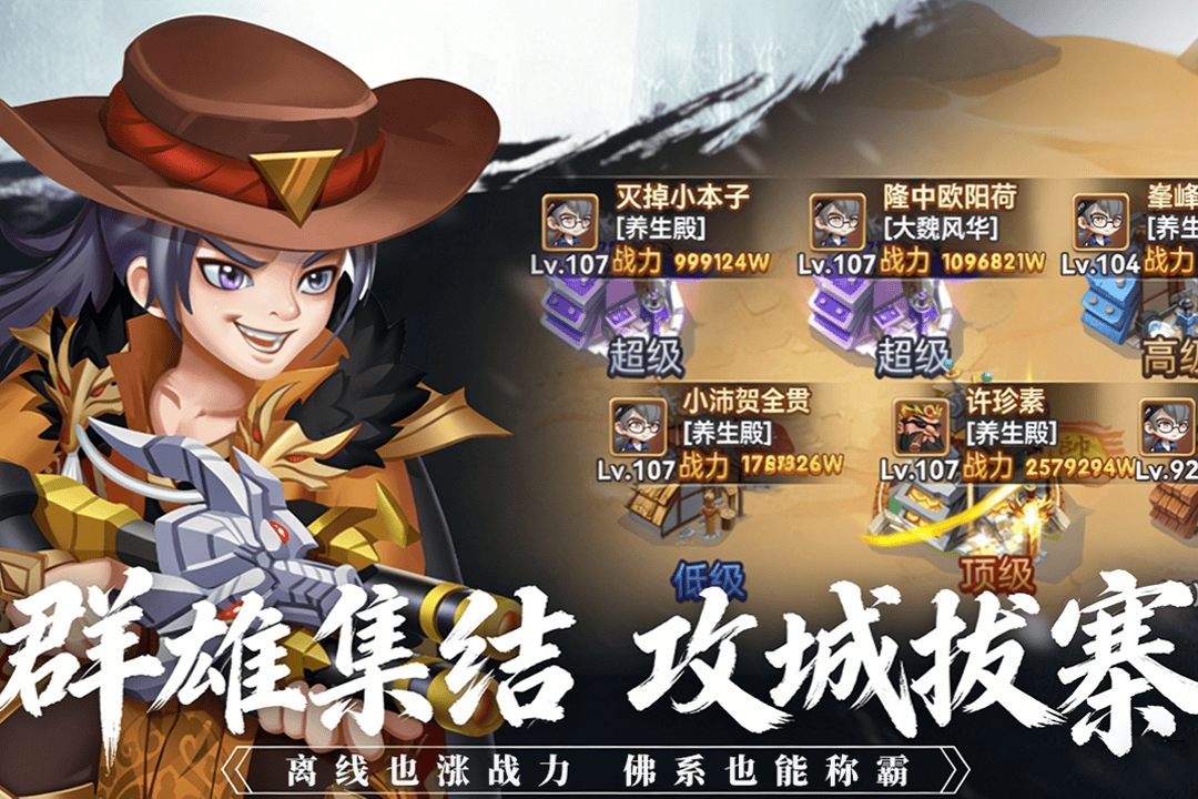 天天三国截图1