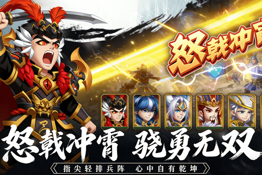 天天三国截图3