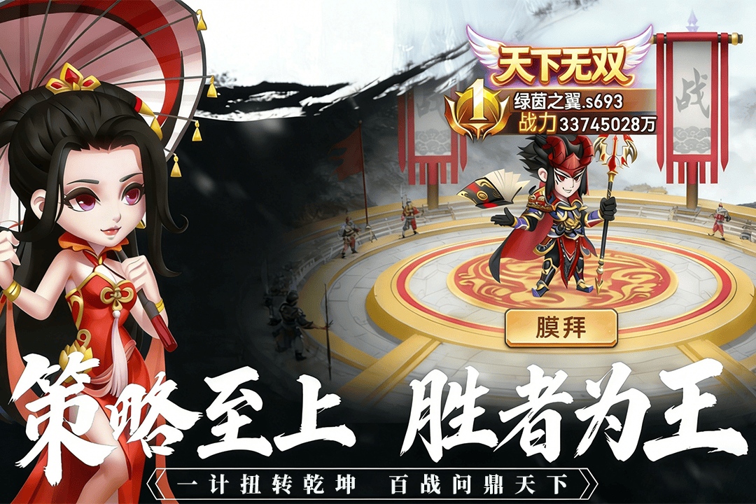 天天三国截图4