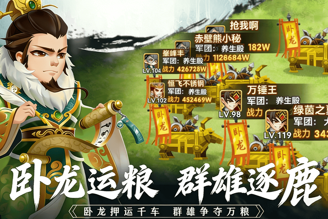 天天三国截图5