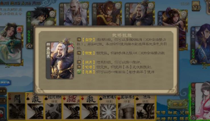 三国杀美化版截图1