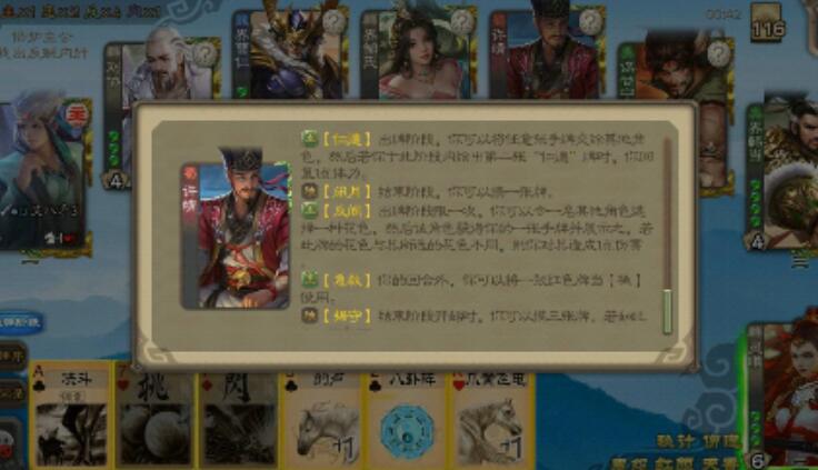 三国杀美化版截图2