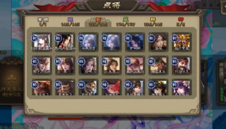 三国杀美化版截图3