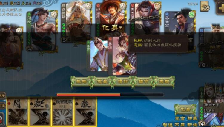 三国杀美化版截图4