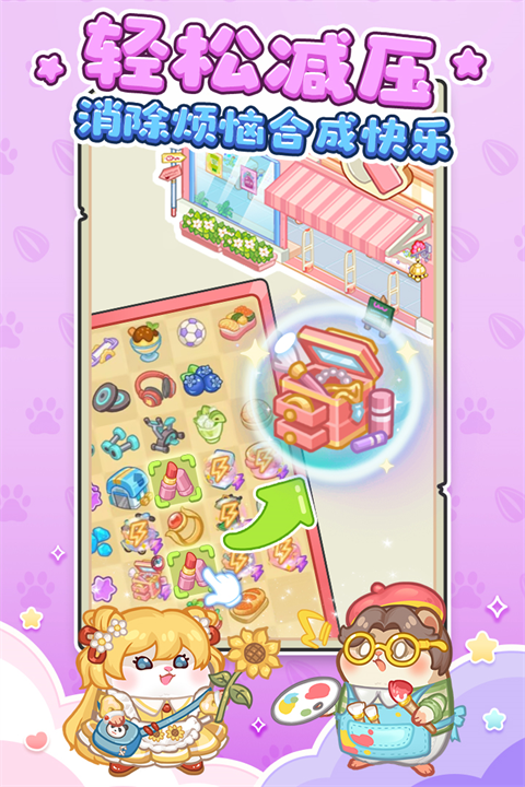 王牌店长截图1