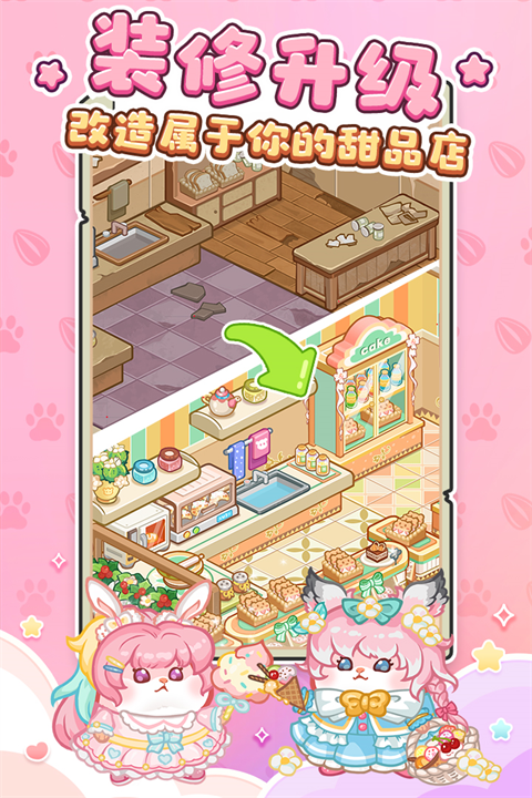 王牌店长截图4