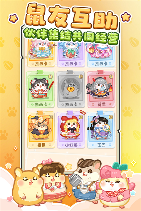 王牌店长截图5